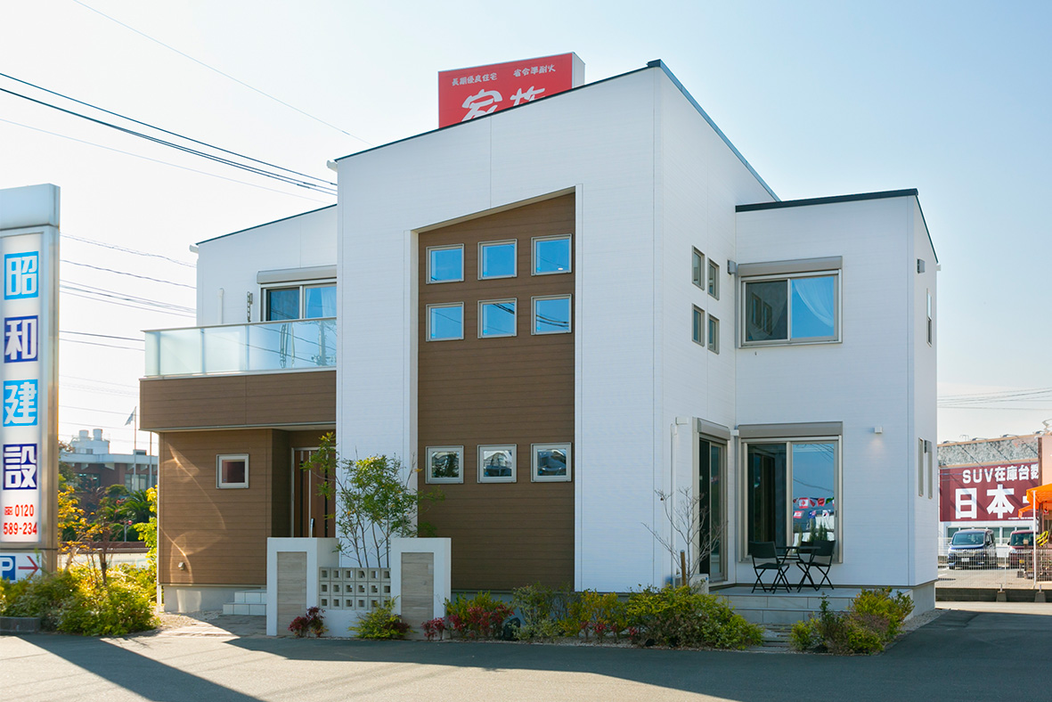 福岡南展示場 - 福岡で注文住宅なら昭和建設【家族だんらんの家】