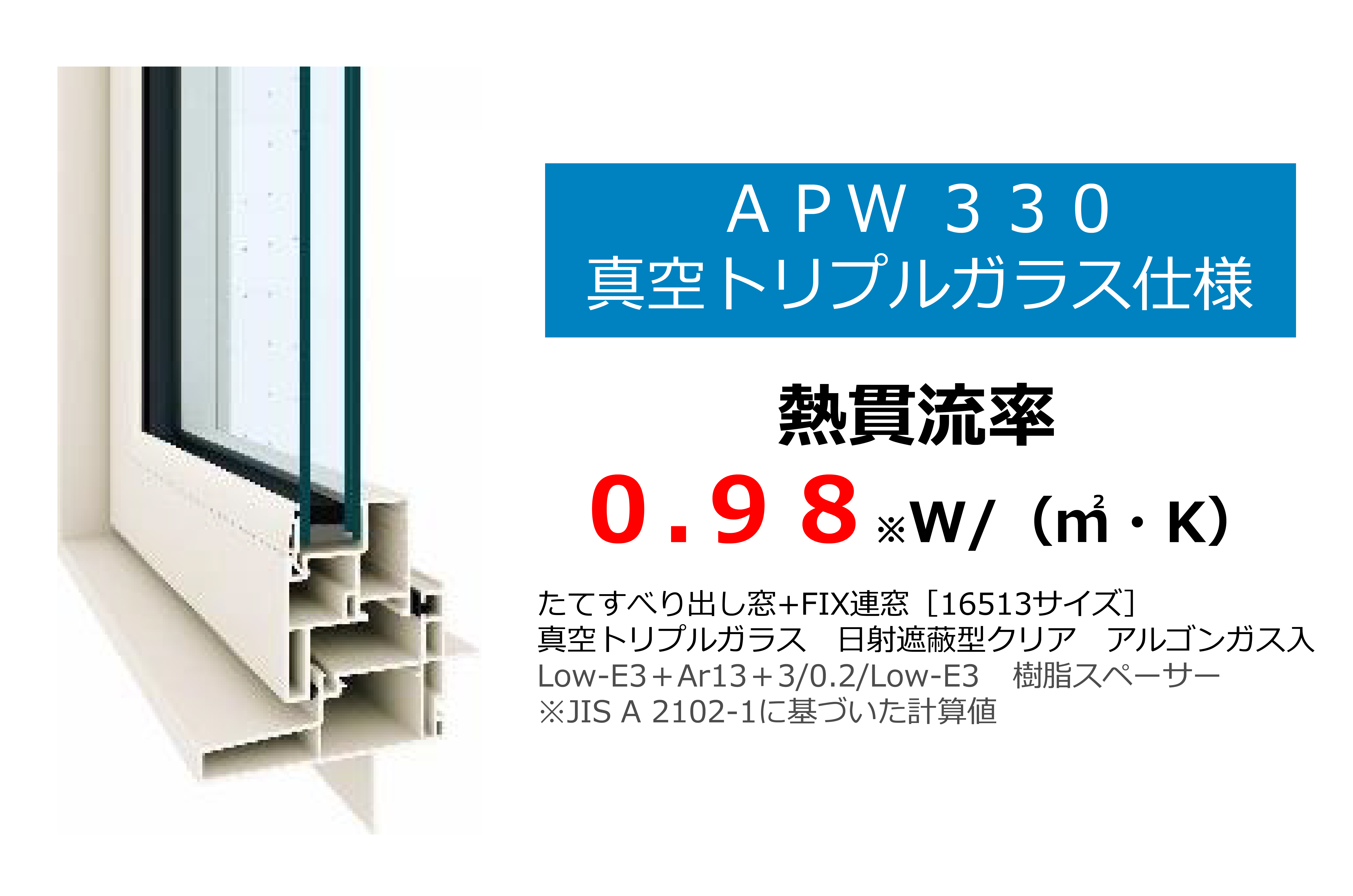 YKKAP真空トリプルガラスが標準仕様に！ - 福岡で注文住宅なら昭和建設 