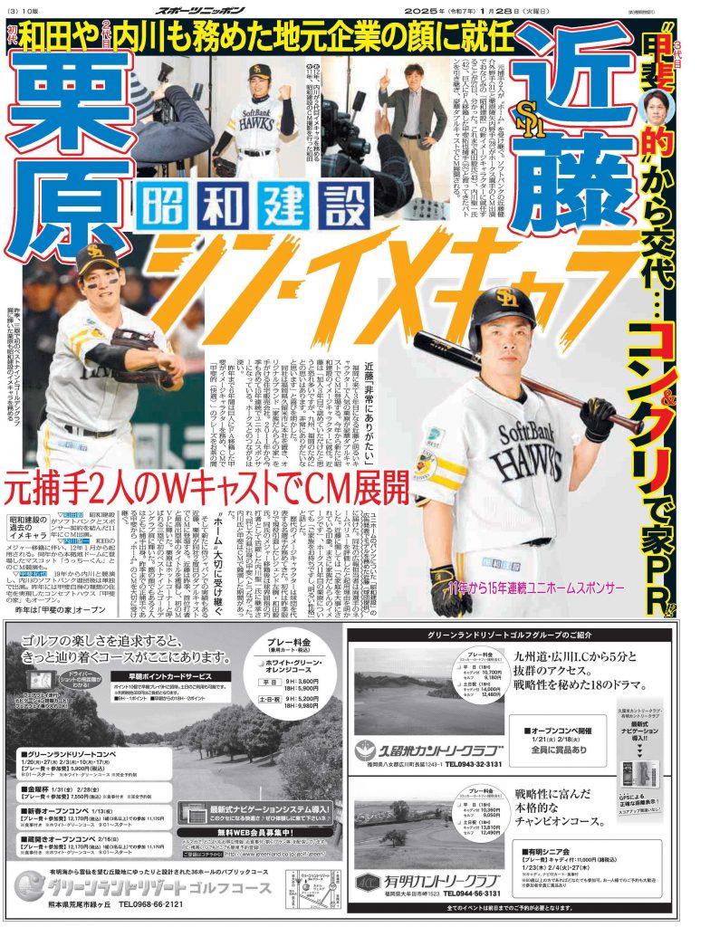 昭和 建設 cm