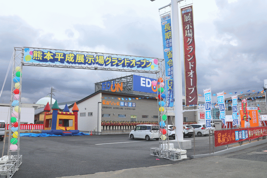 2026年1月グランドオープン