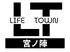 【久留米市】ライフタウン宮ノ陣
