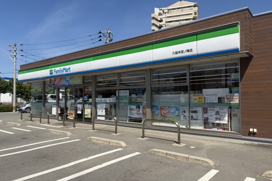 ファミリーマート久留米宮ノ陣店