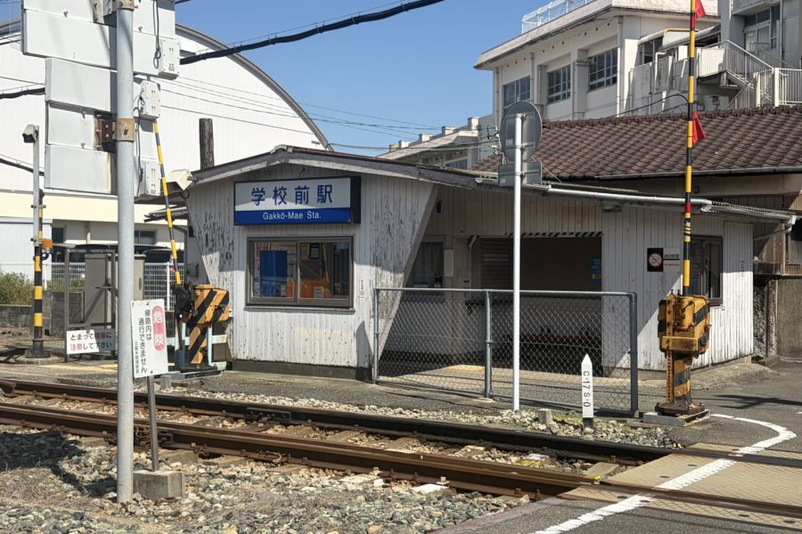 西日本鉄道 学校駅前