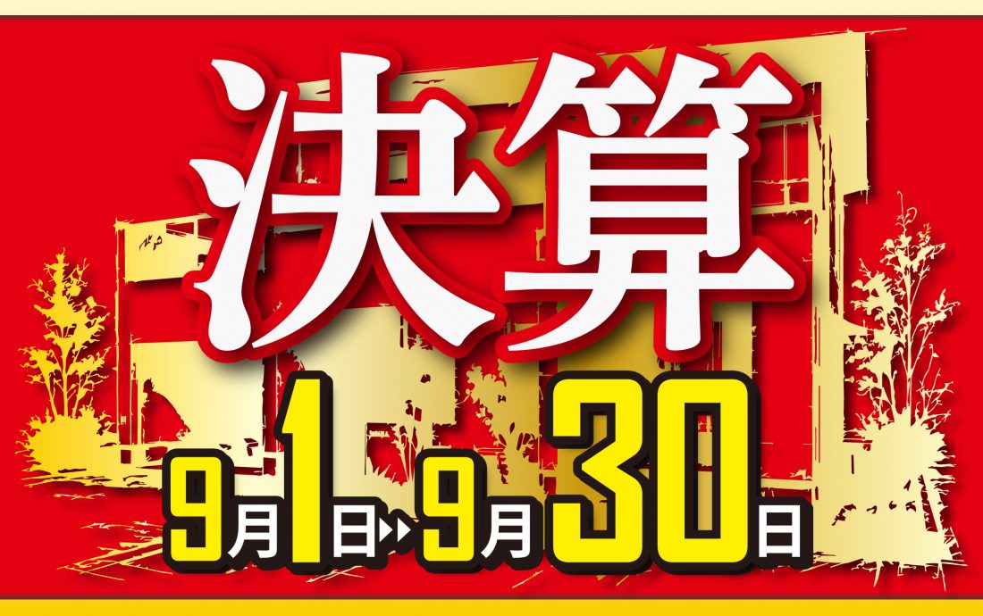 イベント情報