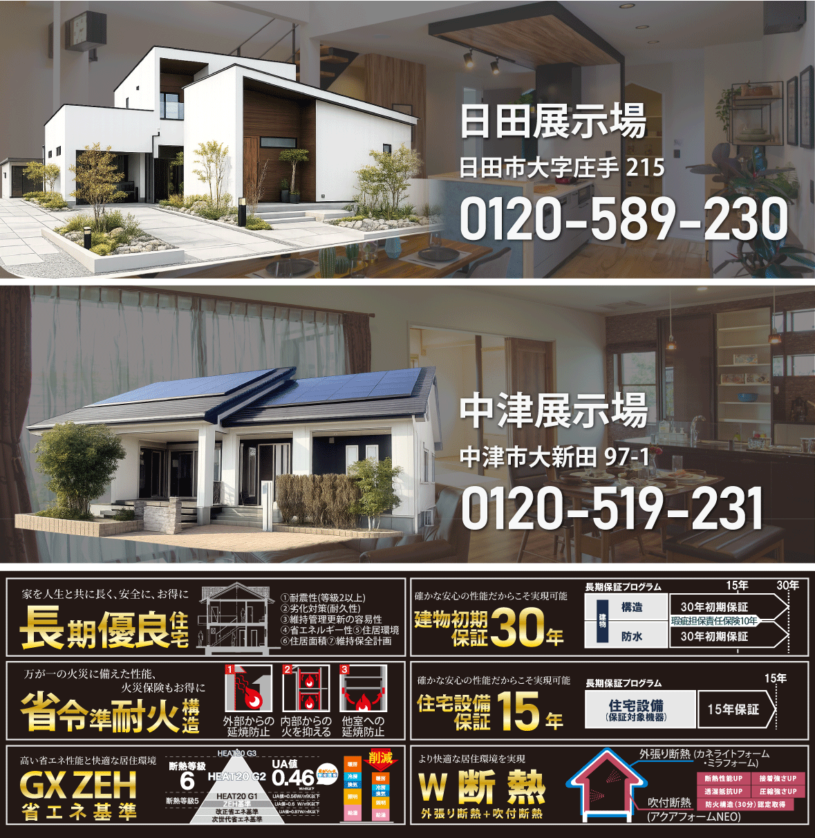 全店合同イベント】すまいるフェア - 福岡で注文住宅なら昭和建設