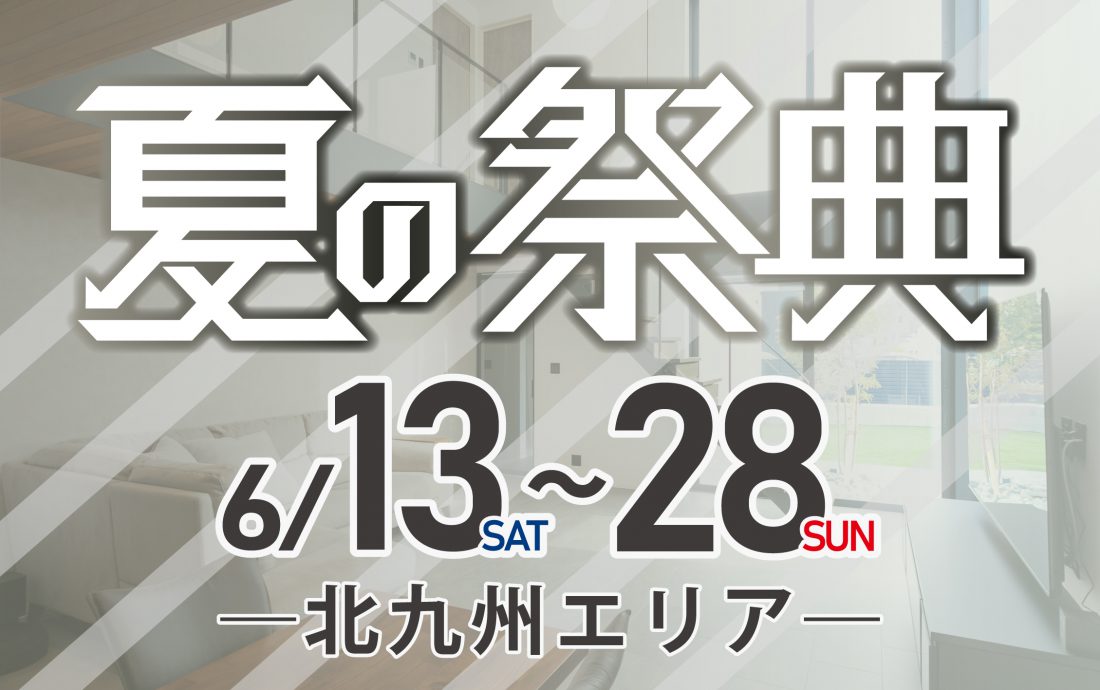イベント情報