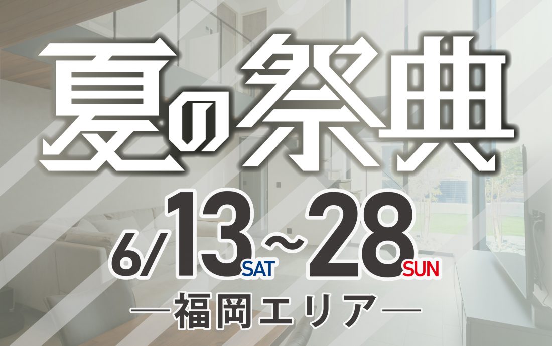 イベント情報